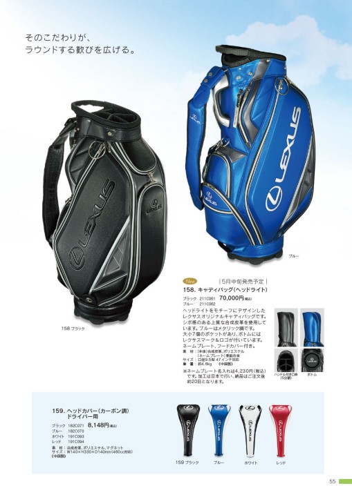 LEXUS collection 2021 Spring＆Summer