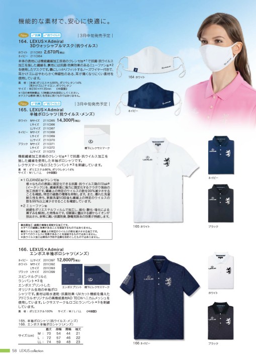 LEXUS collection 2021 Spring＆Summer