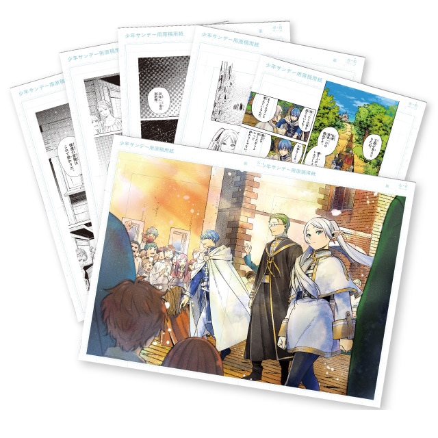 葬送のフリーレン』 複製原稿セット : サンデープレミアムショップ