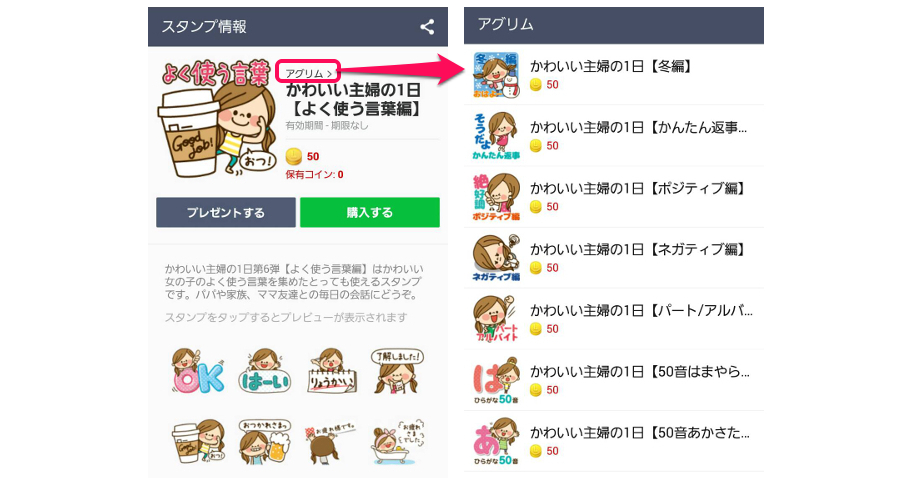 お気に入りは誰？ スタンプショップに「作者ページ」を追加 : LINE