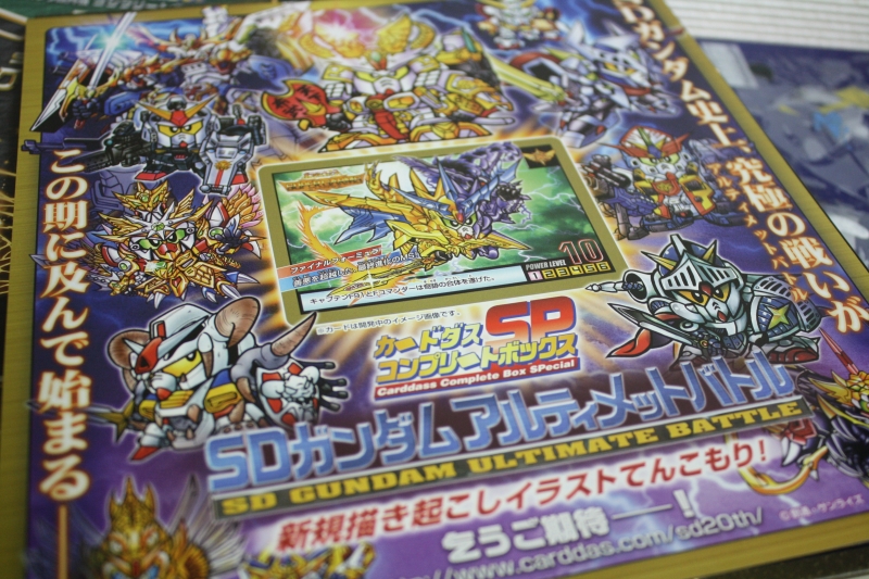 SDガンダム外伝 COMPBOX SP スペリオルクロニクル : さわ＠一撃離脱Blog