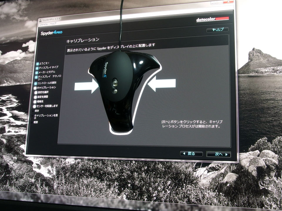 正しい色で画面を見よう! モニターキャリブレーションツールSpyder4