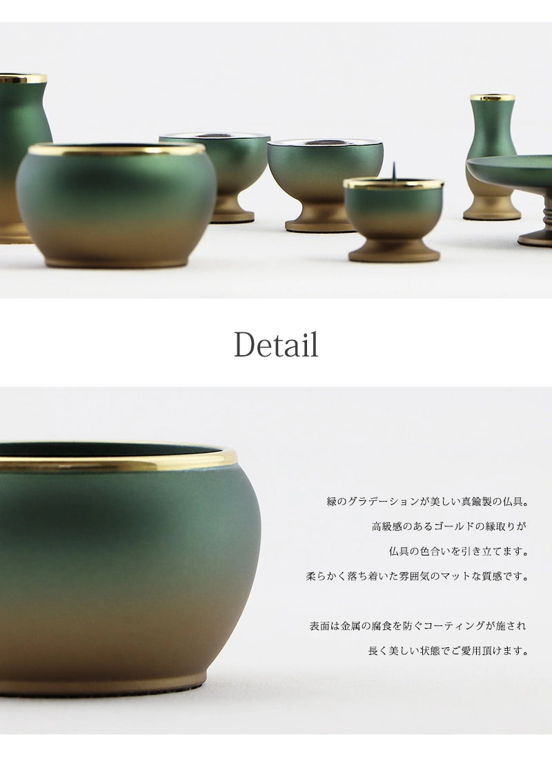 モダン仏具セット アルミムクmini 緑茶マット | 仏具の通販