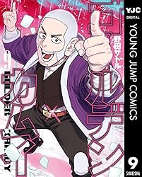 ゴールデンカムイ 25 (ヤングジャンプコミックスDIGITAL) | 野田サトル