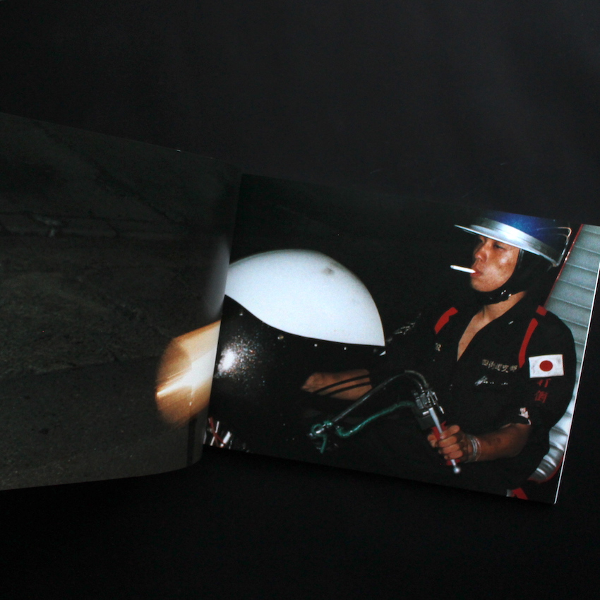 族 / Zoku - 吉永 マサユキ / Masayuki Yoshinaga