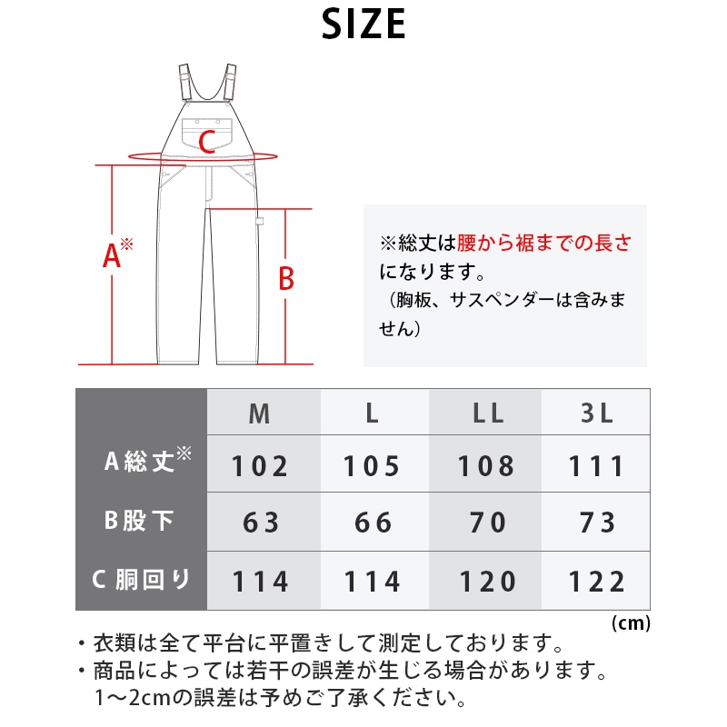 エビスマーク　サロペット 白　上下セット　XXXL(上下共) 楽天市場】サロペット（ブランドユニバーサルオーバーオール）（メンズ