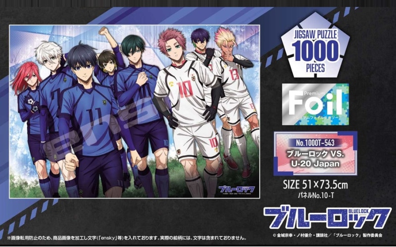 パズル」TVアニメ『ブルーロック』 1000T-543 ブルーロックVS.U-20
