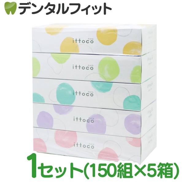 ボックスティッシュ 1セット（150枚入×5箱）