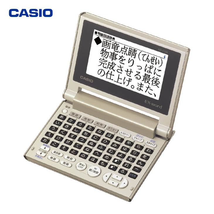 CASIO カシオ 電子辞書 エクスワード 流通限定モデル シャンパン