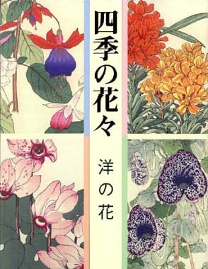 木版画のことなら『木版画 版元 芸艸堂 Woodblock print』