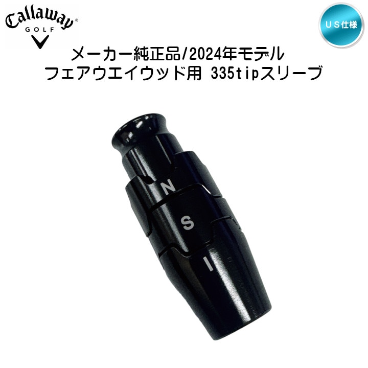 純正」キャロウェイ EPIC FLASH フェアウェイウッド スリーブ 335tip