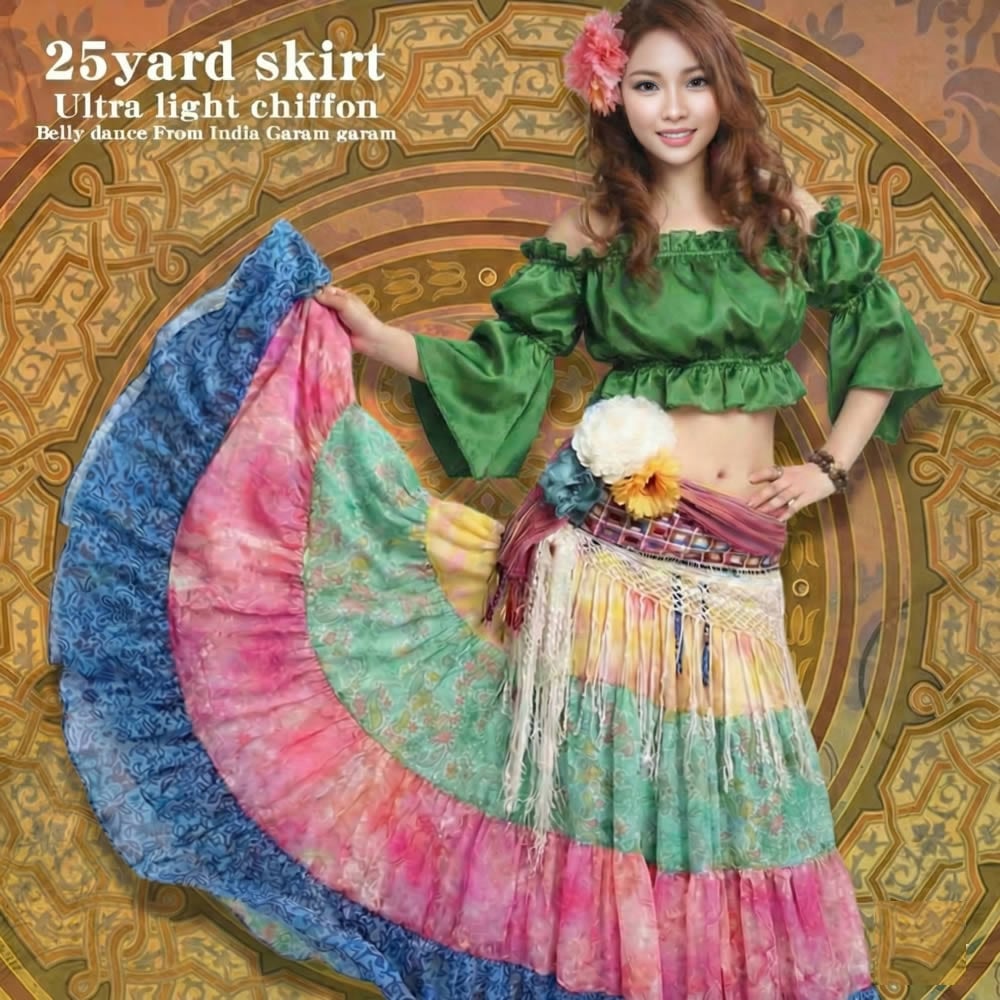 ベリーダンス スカート 25ヤード 送料無料 78種類【ガラムガラム】
