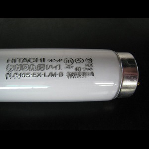 生産終了品・代替品あり】FLR40S・EX-L/M-B || 日立 || 40形