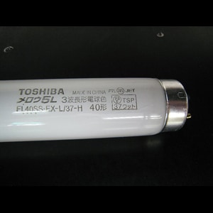 FL40SS・EX-L/37-H | 東芝(TOSHIBA) 40形 管外径(28mm) 3波長形電球色