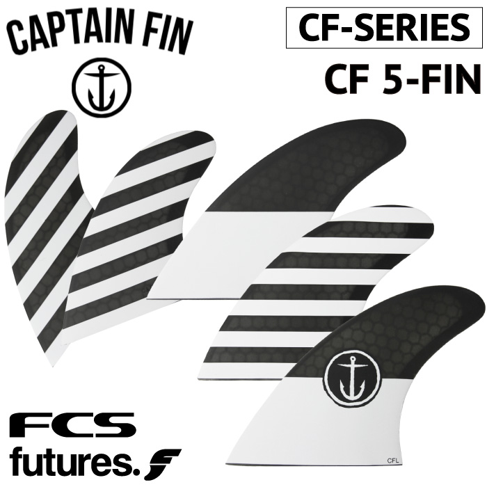 ショートボード用フィン CAPTAIN FIN CO. キャプテンフィン CF-SERIES