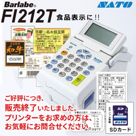 販売終了 プリンタをお求めのお客様はお問い合わせください