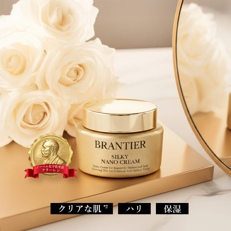 すべての商品｜ブランティエ(BRANTIER) 公式