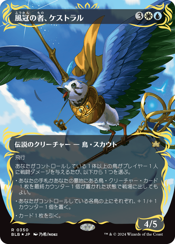 ブルームバロウのアニメボーダーレスはレイズドFoil限定！全種類・封入