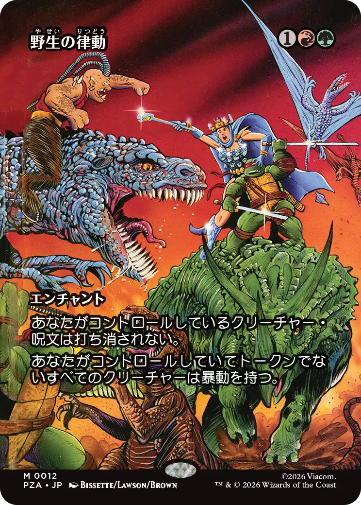 MTG専門店|東京MTG】MTGカード・アート通販サイト