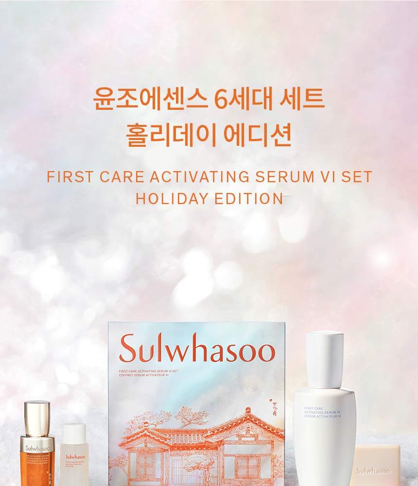 韓国雪花秀ファーストケア アクティベーティング セラムセット 90ml