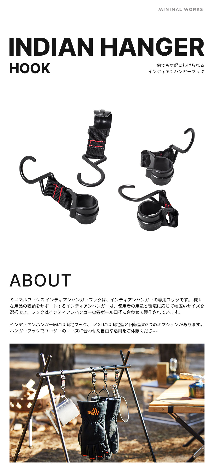 INDIAN HANGER HOOK/MインディアンハンガーフックM – MINIMAL WORKS