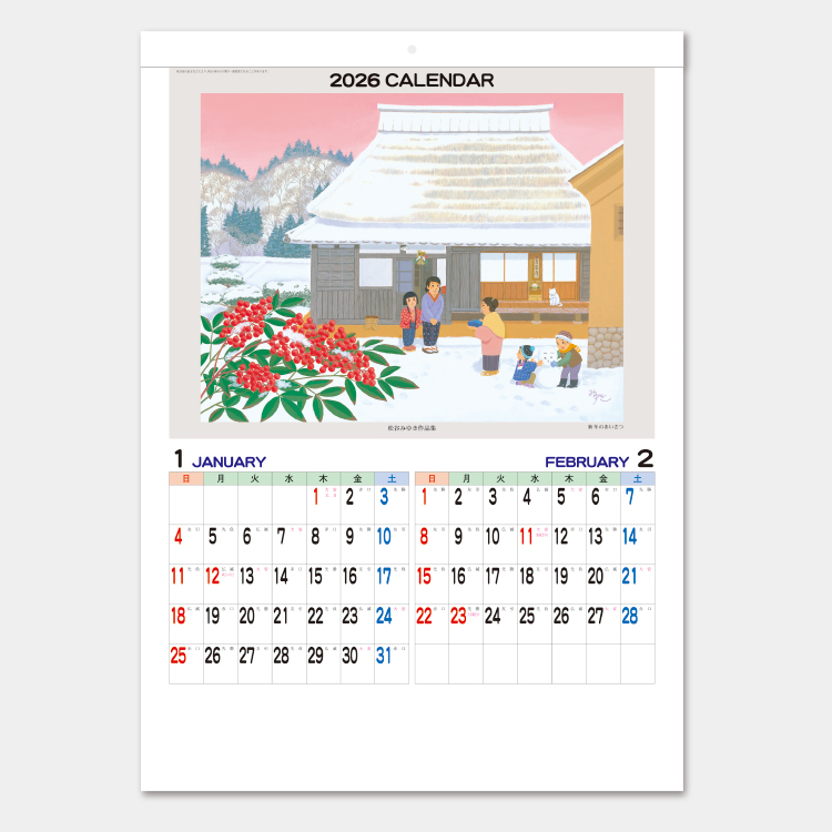 ふるさと大歳時記全巻(日本の各地方7巻＋世界大歳時記)