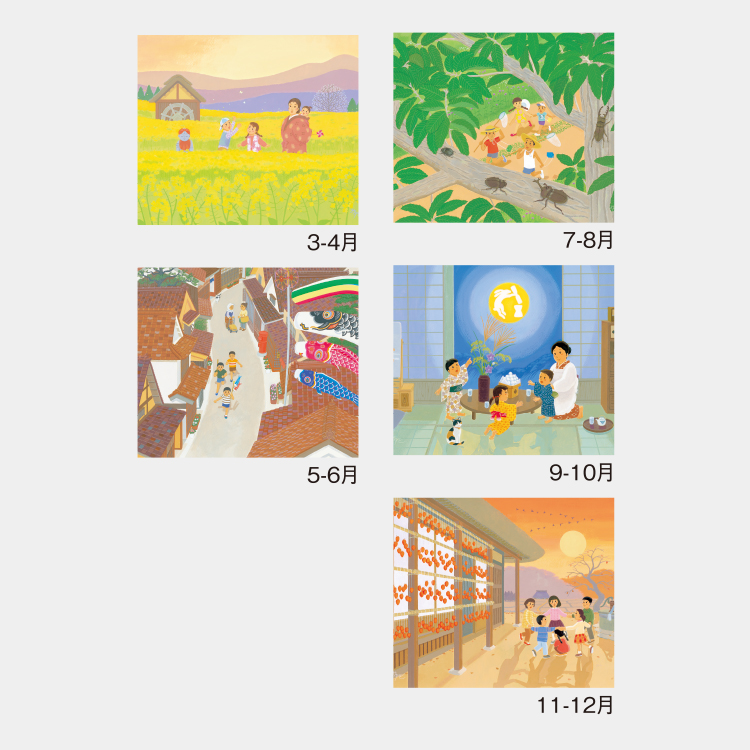 ふるさと歳時記 - 株式会社にしばた