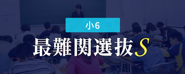 2026年度中学入試 解答速報（算数）｜能開センター 近畿中学受験