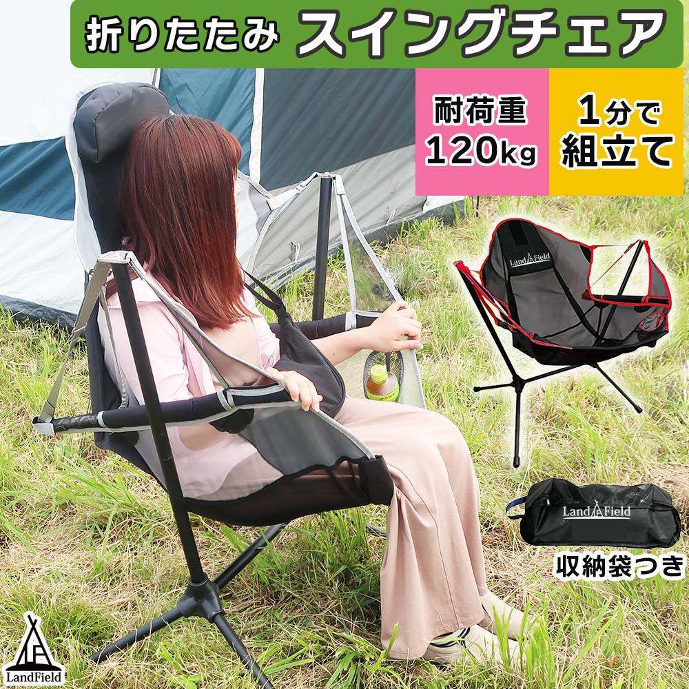 アウトドアチェア – にゃんばるストア