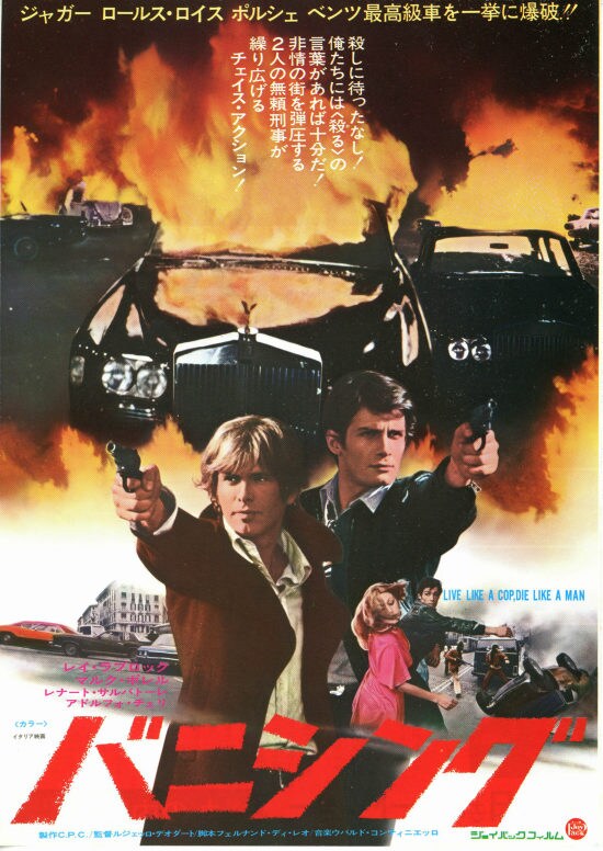 バニシング（1976年） | 内容・スタッフ・キャスト・作品情報 - 映画