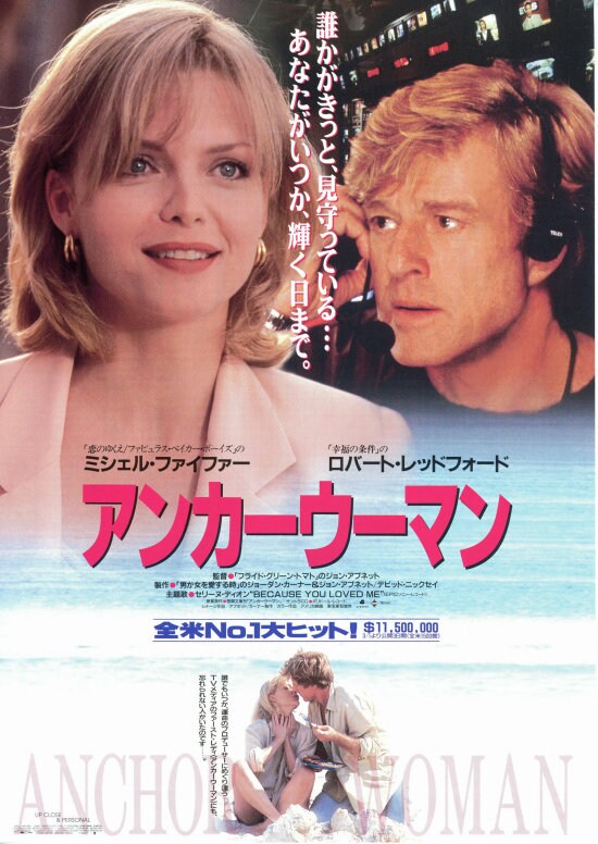 アンカーウーマン | 内容・配信・作品情報 - 映画ナタリー