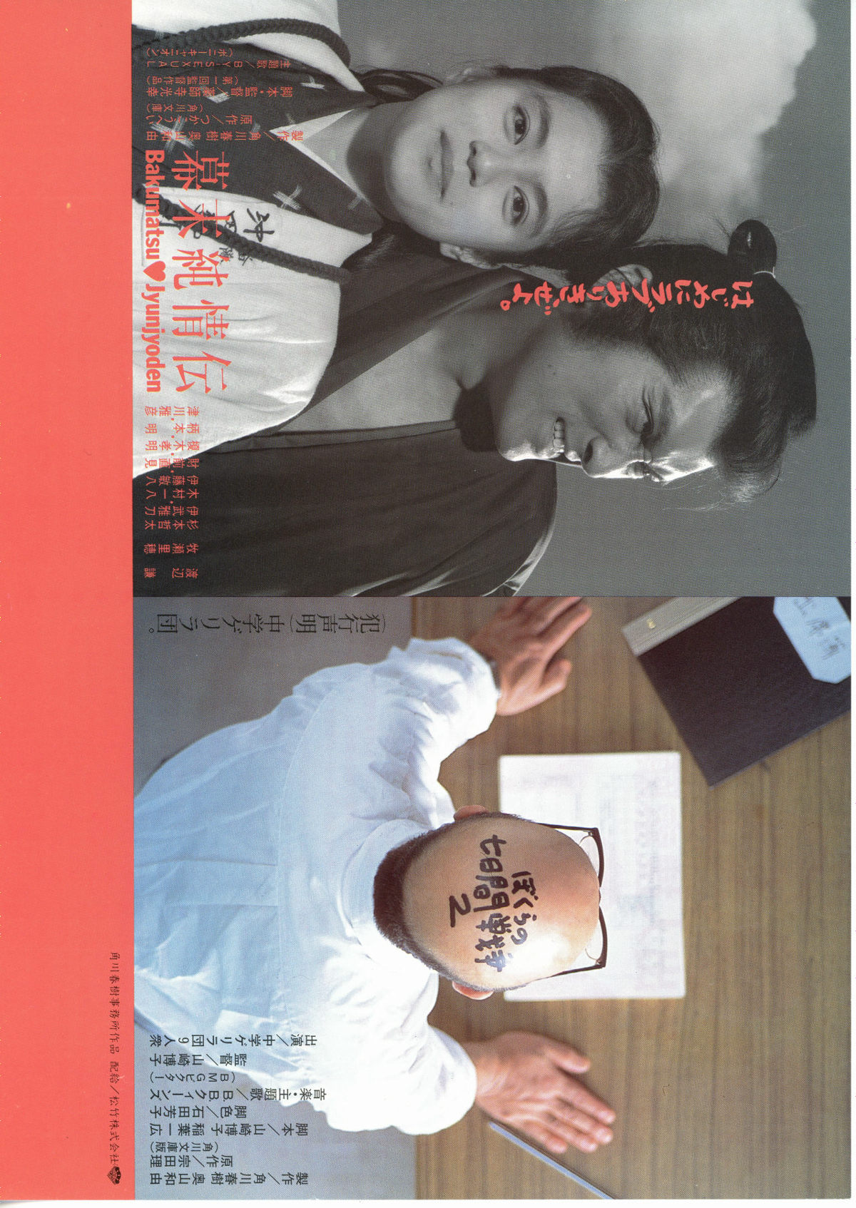 ぼくらの七日間戦争2 | 内容・スタッフ・キャスト・配信・作品情報