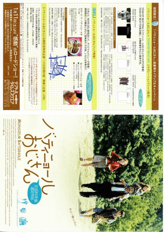 美術館を手玉にとった男 | あらすじ・内容・スタッフ・キャスト・配信