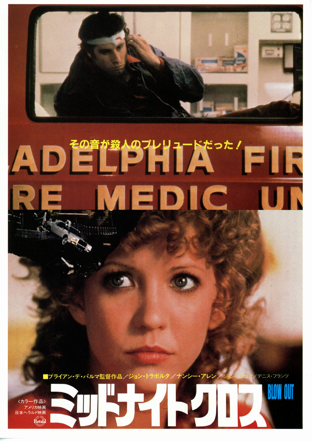 ミッドナイトクロス | 内容・スタッフ・キャスト・配信・作品情報