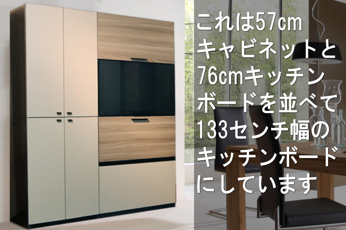 家電が隠せる76センチ幅キッチンボードスコール | 大川家具ドットコム通販