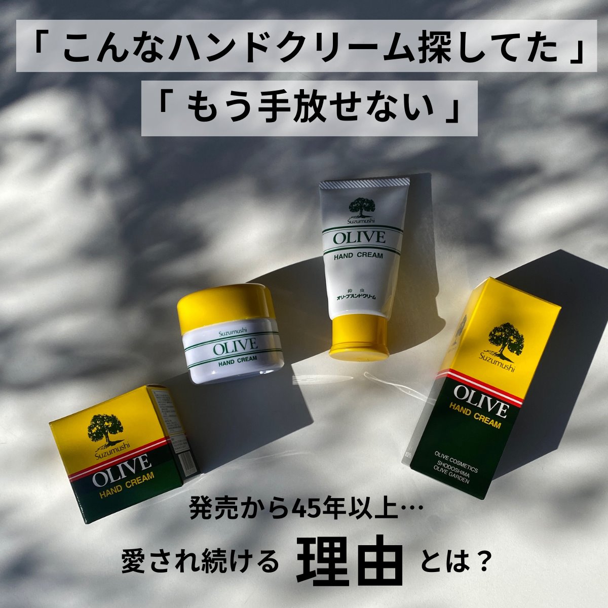 オリーブ ハンドクリーム 60g（ボトル入） - I LOVE Olive / 株式会社