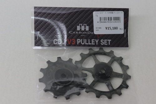 CDJ ( カーボン ドライ ジャパン ) ビッグプーリーキット V3 プーリー