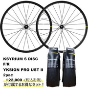 MAVIC ( マヴィック ) ロードバイク用ホイール(ディスクブレーキ用