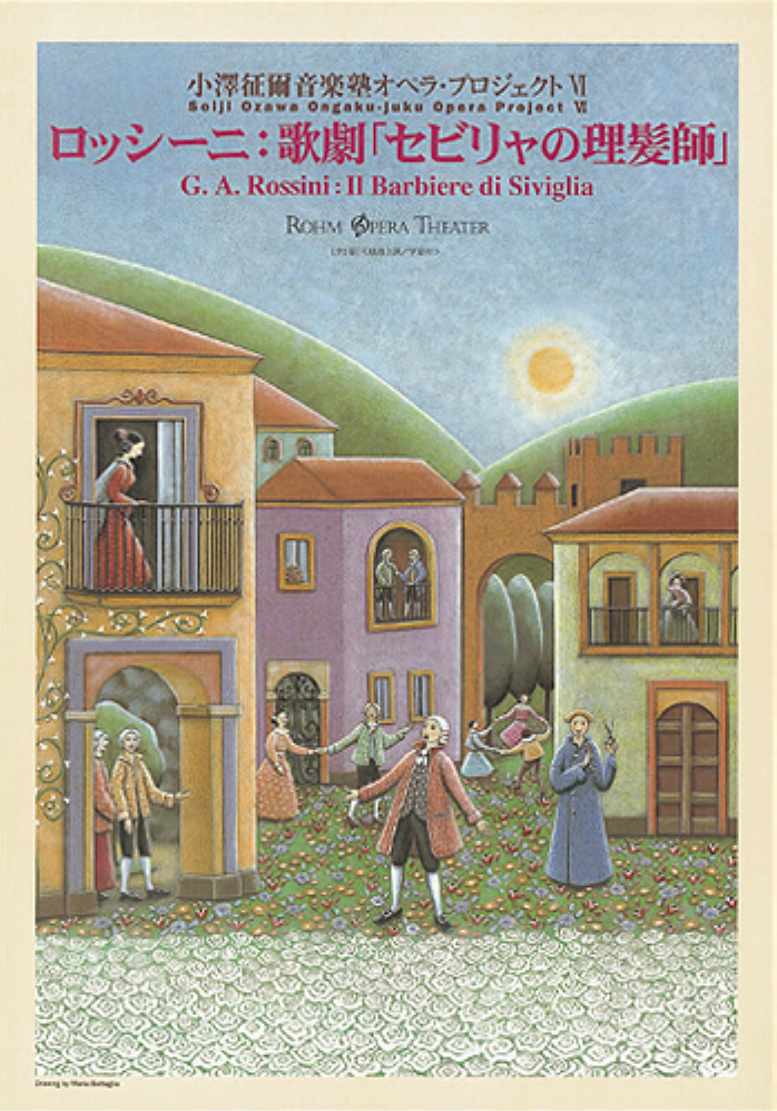 ロッシーニ：歌劇「セビリャの理髪師」全2幕 ROHM OPERA THEATER