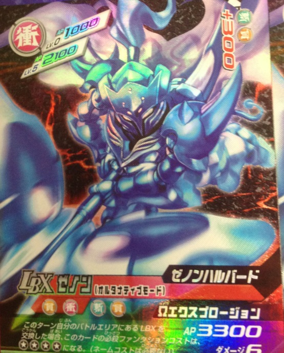 ゼノン オルタナティブモード！！公開します。