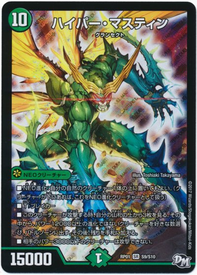 デュエルマスターズ】優勝デッキレシピ 緑t青グランセクト オンドゥル