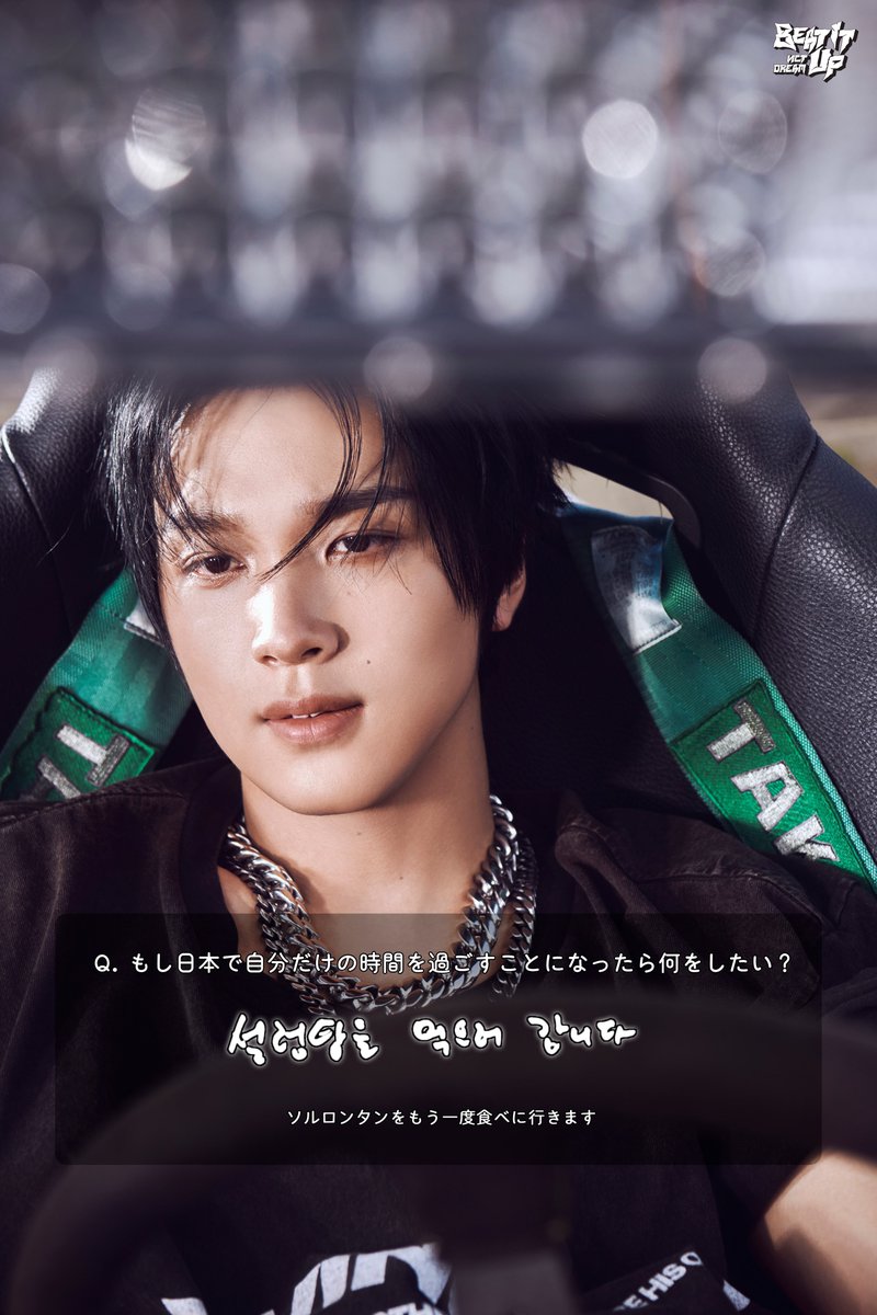 dreamshow ヘチャン