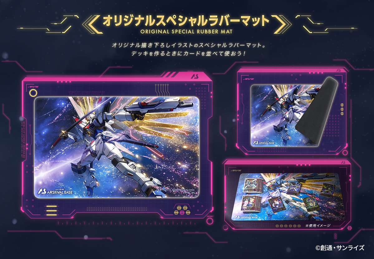 機動戦士ガンダム #アーセナルベース 3rd Anniversary SET 商品内容②