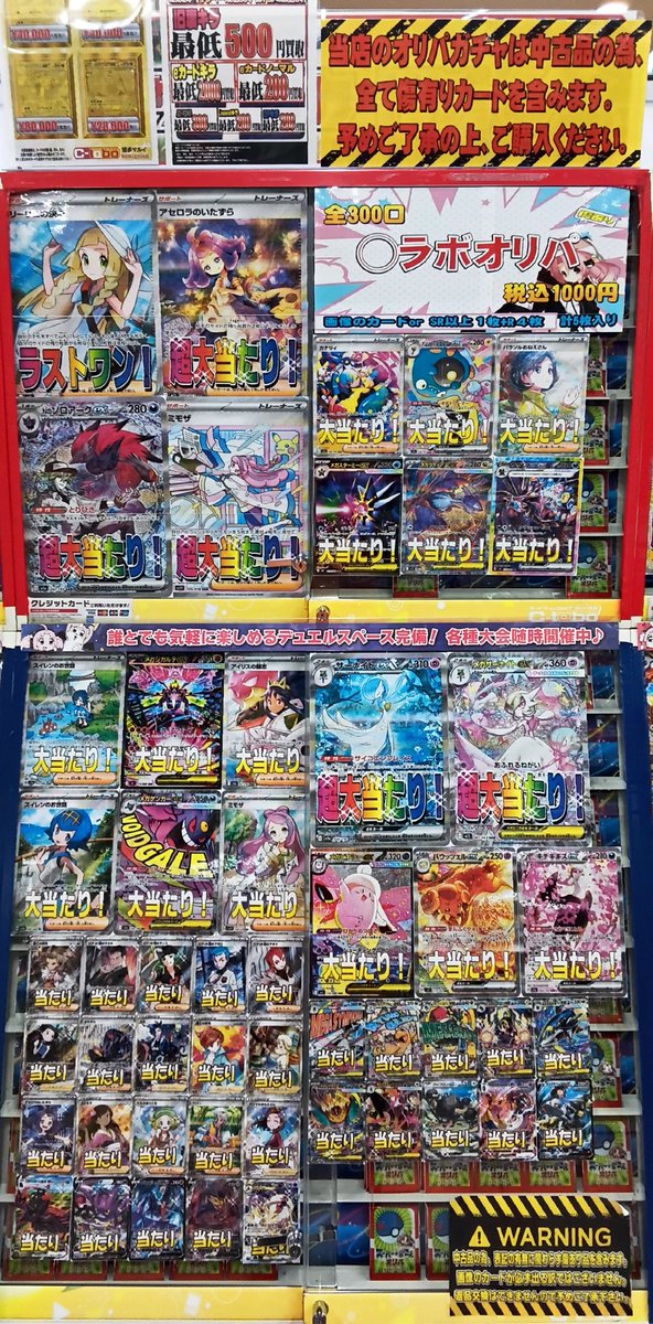 ポケモンカード 販売情報】 ポケモンカード1000円オリパ販売中です