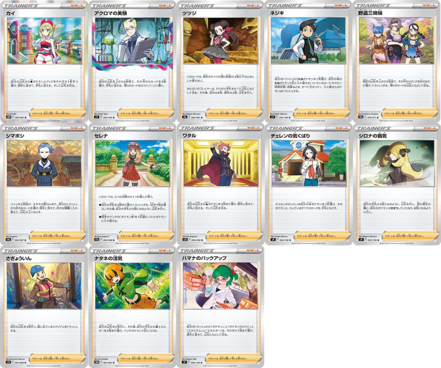 2025年レギュレーション変更】ポケカ スタン落ちするFレギュのカード