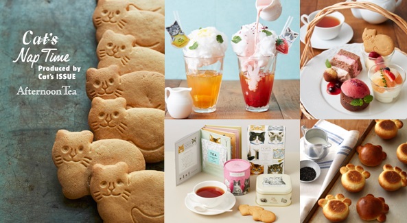 アフタヌーンティー・ティールーム】期間限定で“ネコのパティスリー”が