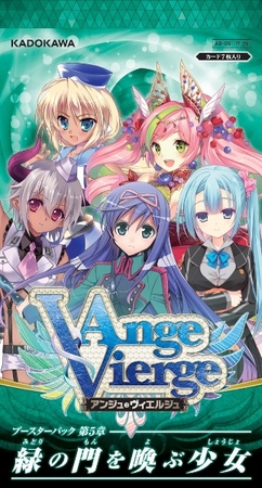 アンジュ・ヴィエルジュの新作プロモーションアニメ第2弾が公開