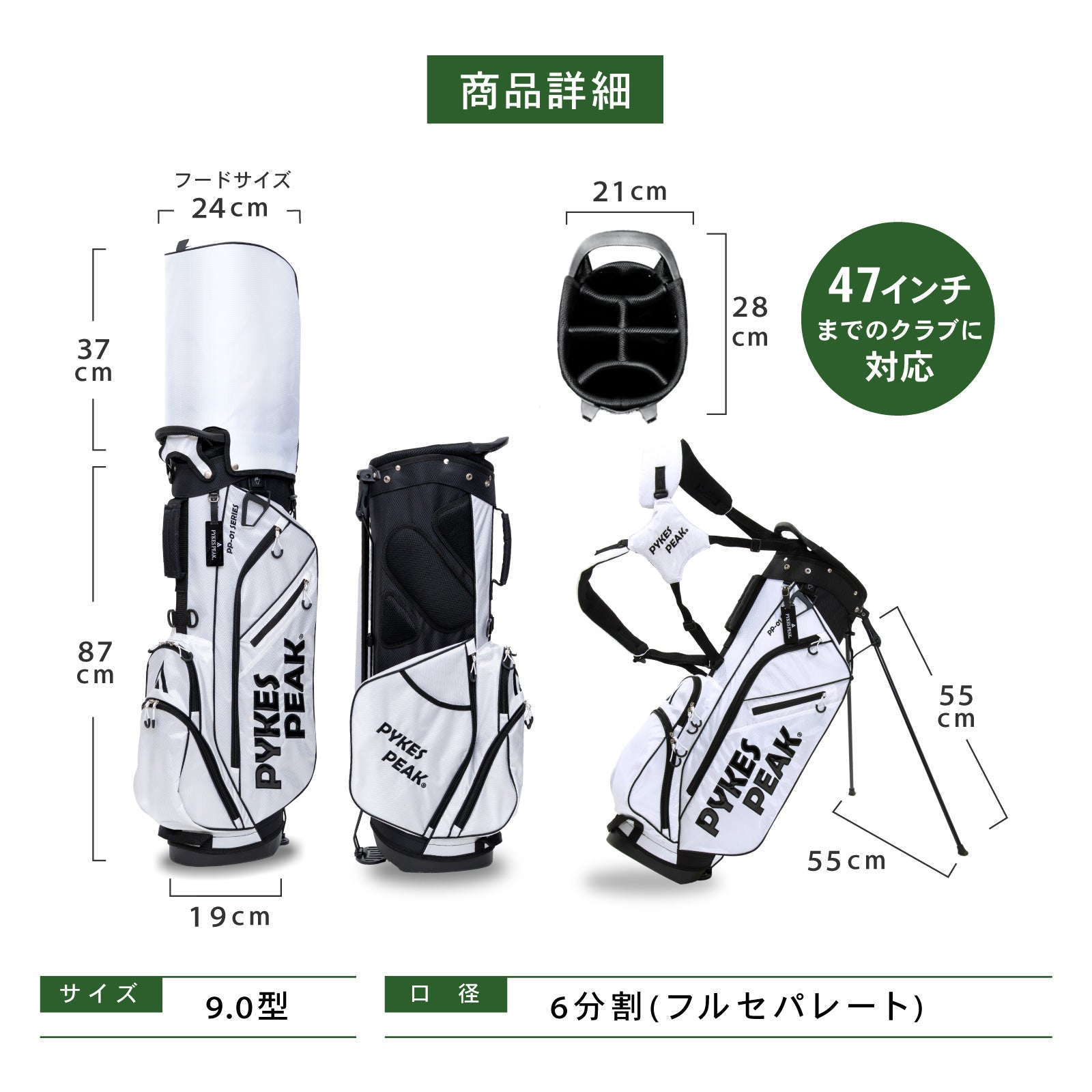 PYKES PEAK（パイクスピーク）キャディーバッグ(スタンド式)【軽量 2.2