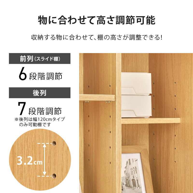 前後2列スライド式本棚 [幅90/120] | 本棚・マガジンラック