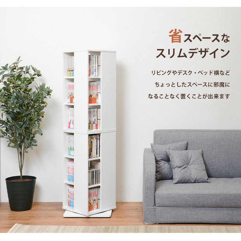 回転コミックラック [幅39.5] 6段/8段 | 本棚・マガジンラック